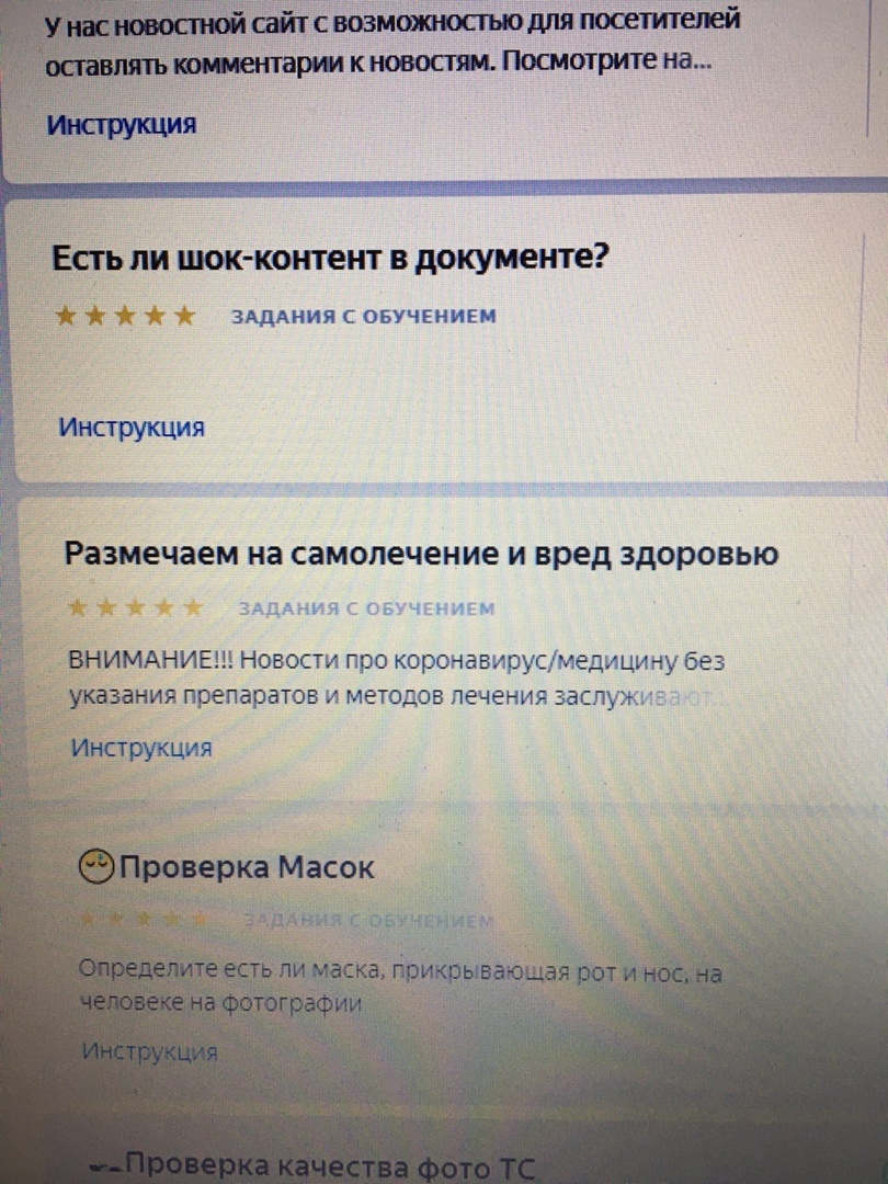 Фото с экрана компьютера. Думаю, смысл заданий понятен.