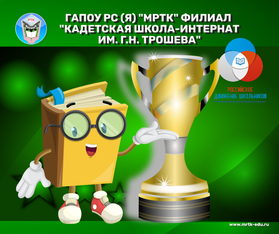 Всероссийский интерактивный квиз «Прочитай».