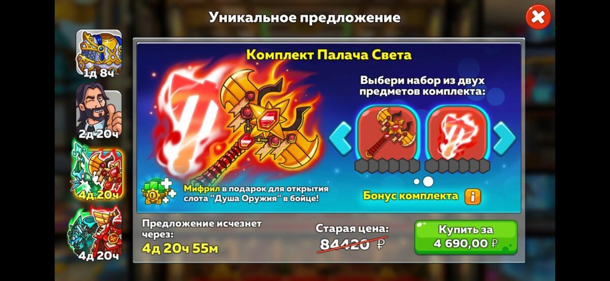 Профессор играет Hustle Castle. КТ-комплекты продают за деньги