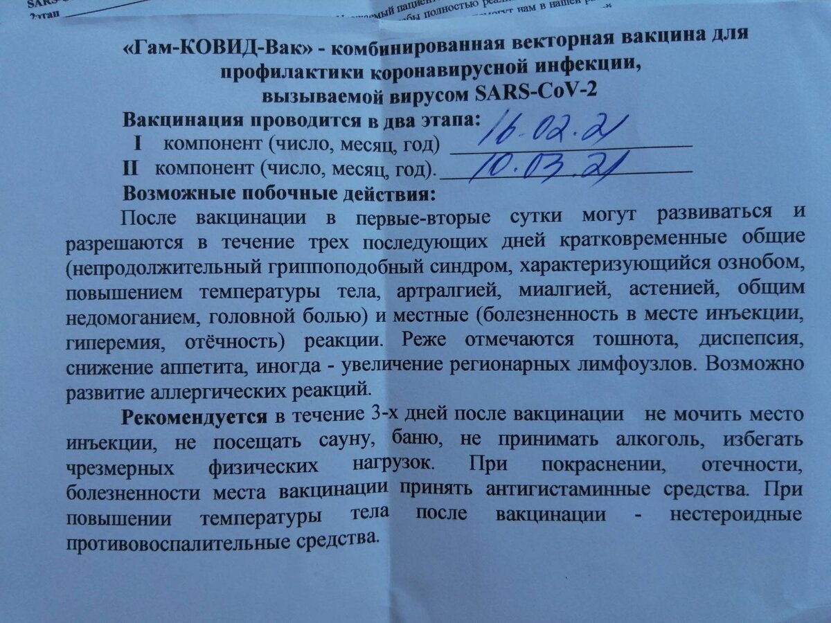 Памятка каждому кого укололи)))