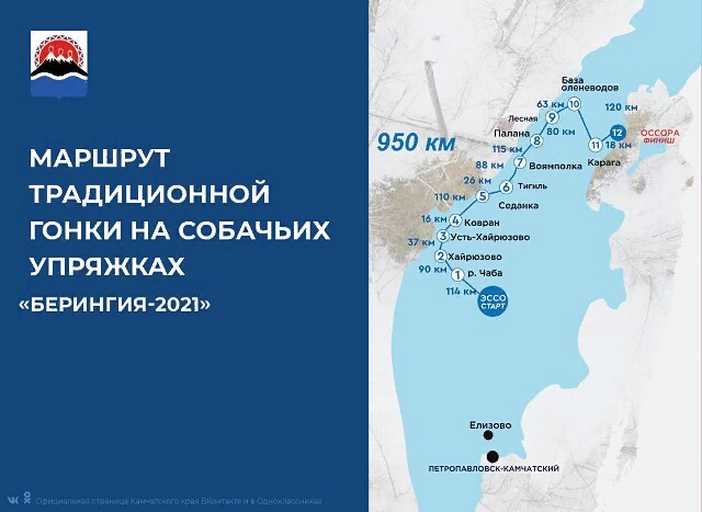 ✔12 этапов ✔От с. Эссо до п. Оссора
✔950 км
✔14 дней в пути