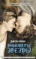 И книга, и фильм