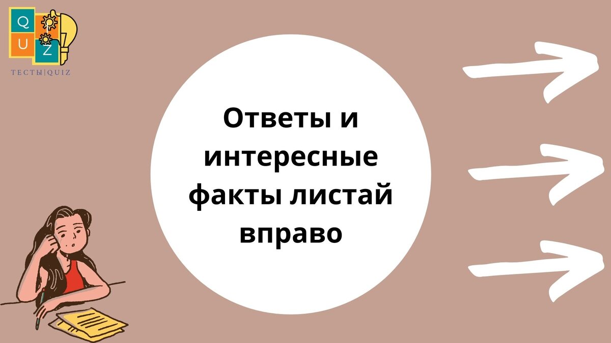 🔥Реально сложный тест по истории, мама смогла ответить только на 3  вопроса❗️(#16) | Тесты|QUIZ | Дзен