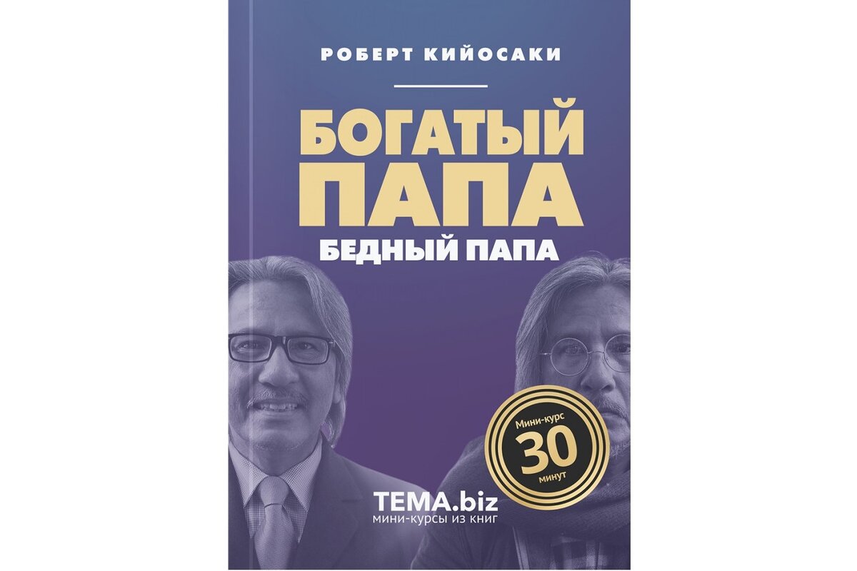 Топ-5 книг, которые помогут меньше переживать о деньгах | Тема.biz | Дзен