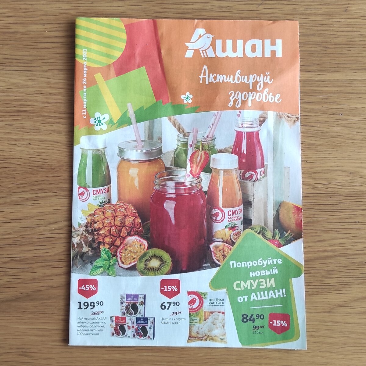 Фото автора