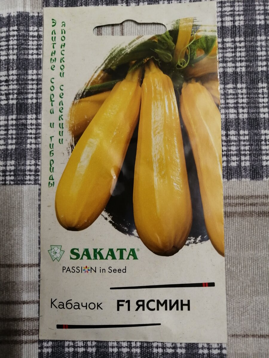 Кабачки .