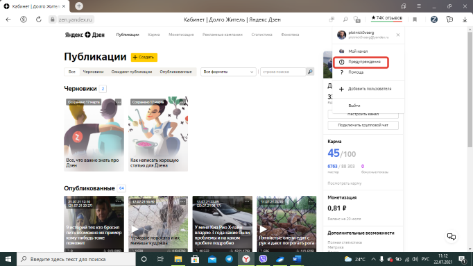 Скрин в кабинете