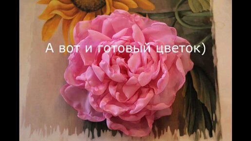 Цветы из шифона, Молочный , №1/9