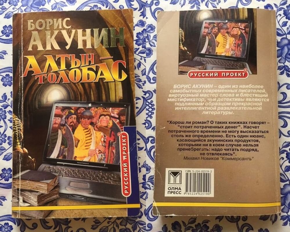 «Гайка» за Федор Михалыча | Читать книги | Дзен