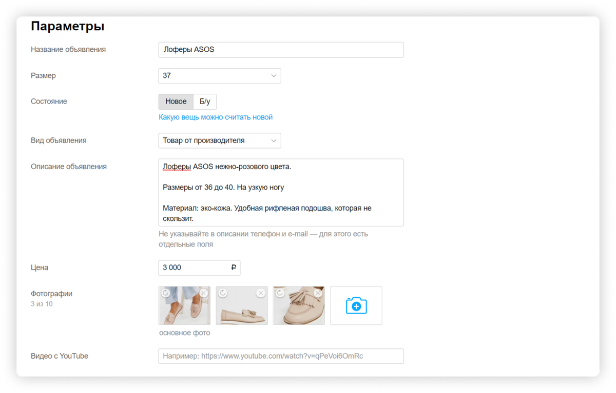 Авито самая свежая работа