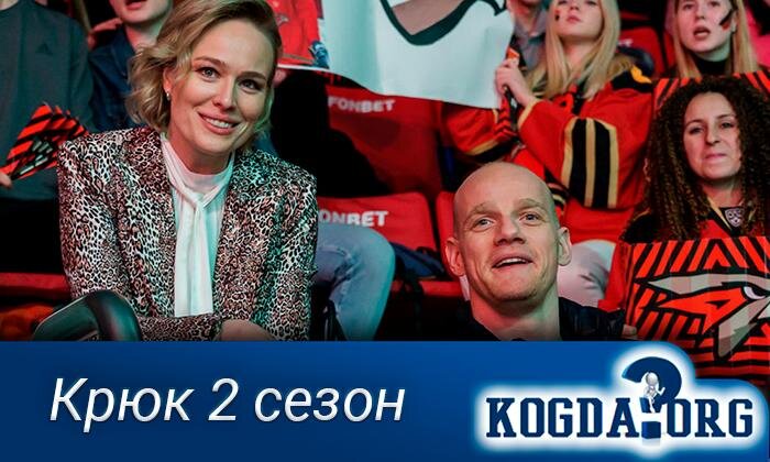 Кадр из сериала "Крюк"