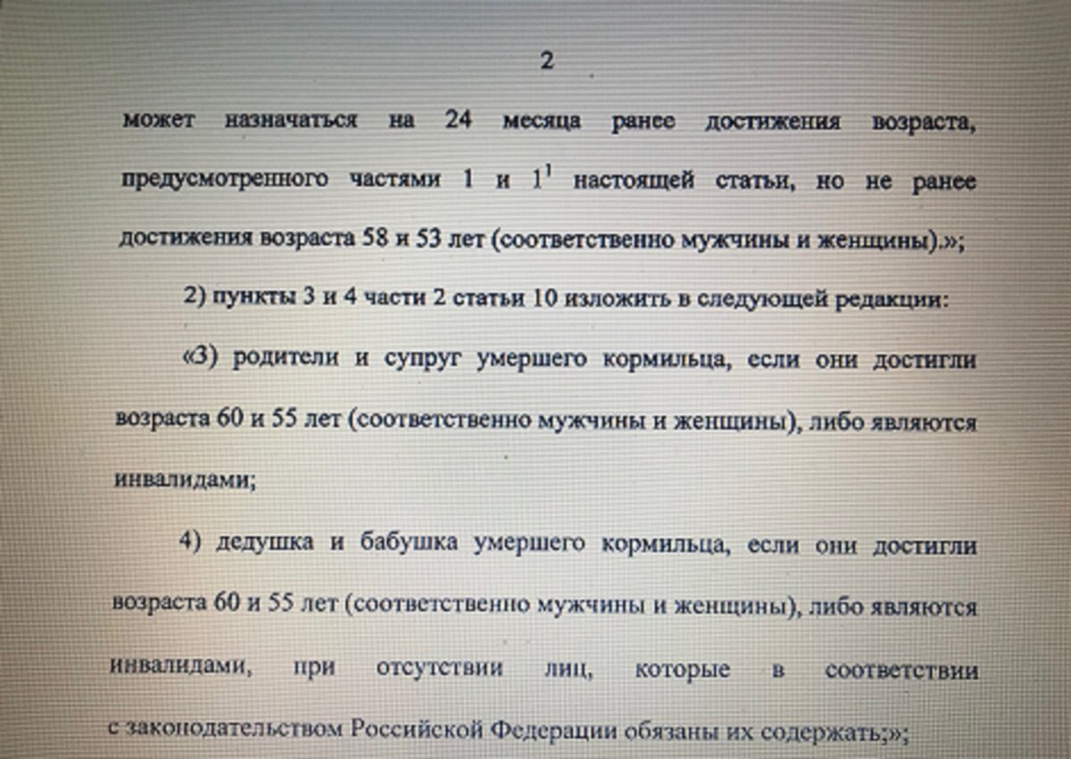 Коммунисты снижают (снизят) возраст выхода на пенсию в России | Политически  несерьёзно | Дзен