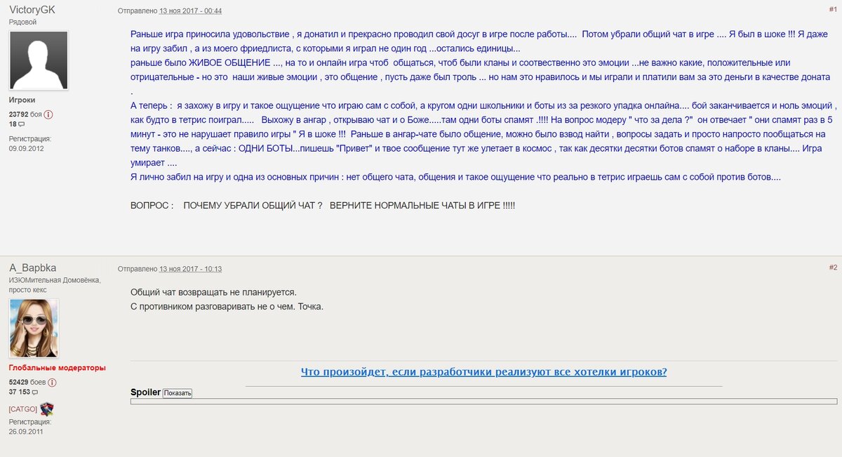 Скриншот сайта forum.worldoftanks.ru