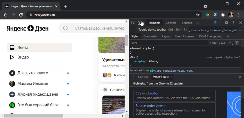 Переключиться в мобильный режим