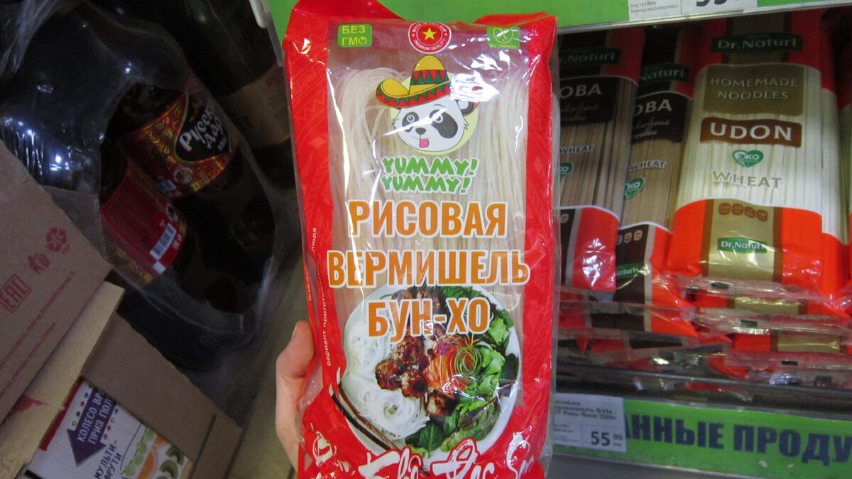 Магазин Fix Price. Рисовая вермишель Бун-хо, Ями-Ями. Цена: 55 рублей