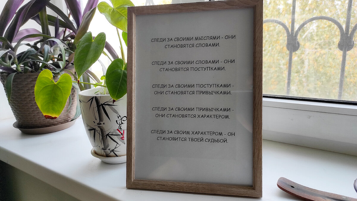 Важное напоминание в моём кабинете