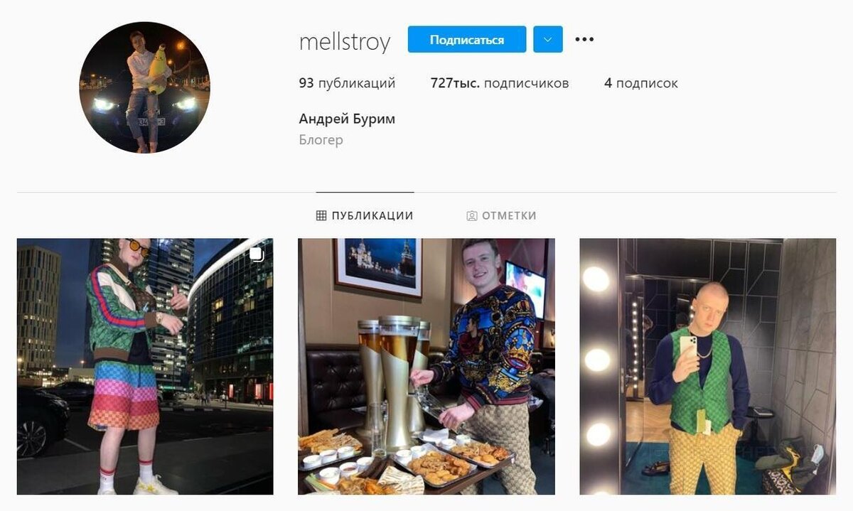 Мелстрой — биография, возраст + сколько зарабатывает Mellstroy на стримах и  гемблинге | Spain DIOR | Дзен