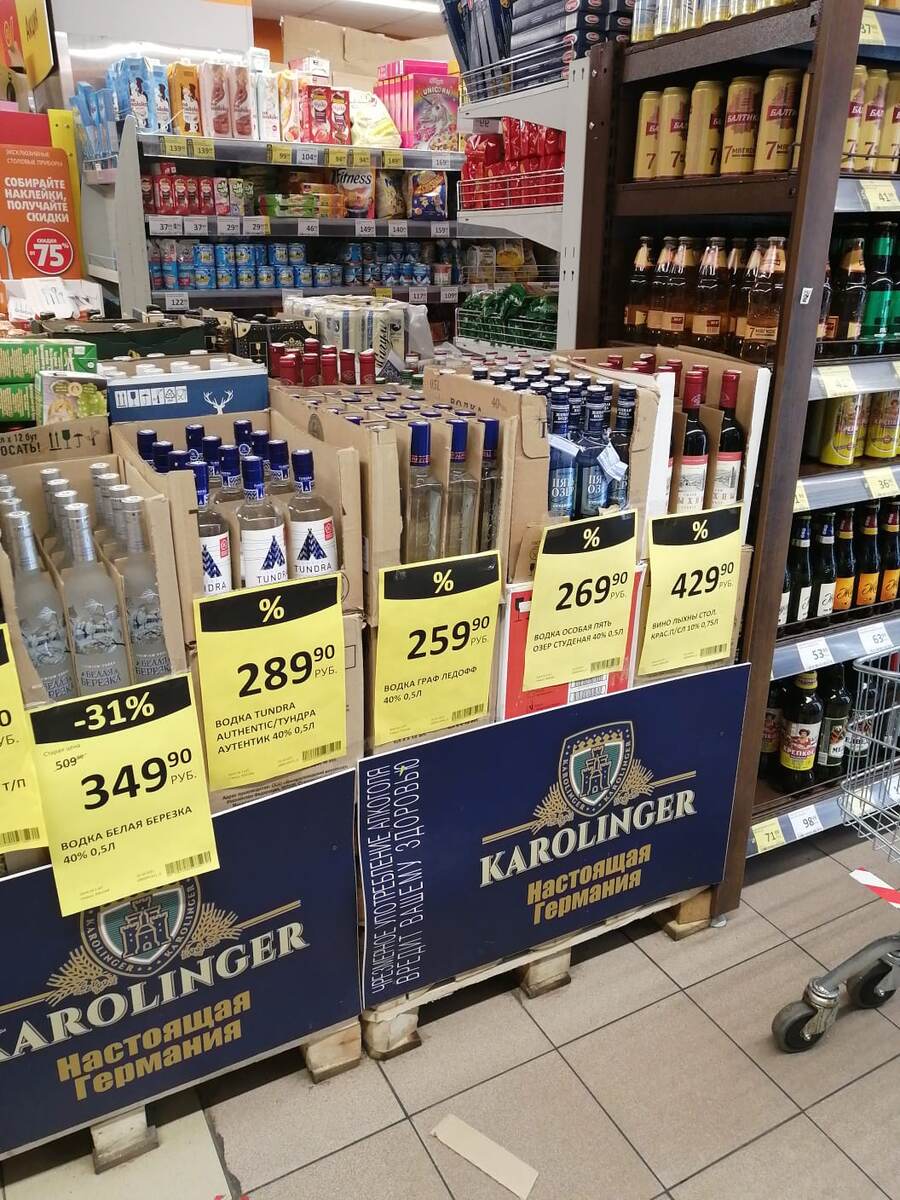 Алко 