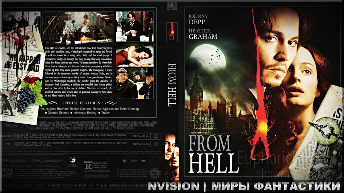 "Из Ада" (From Hell)