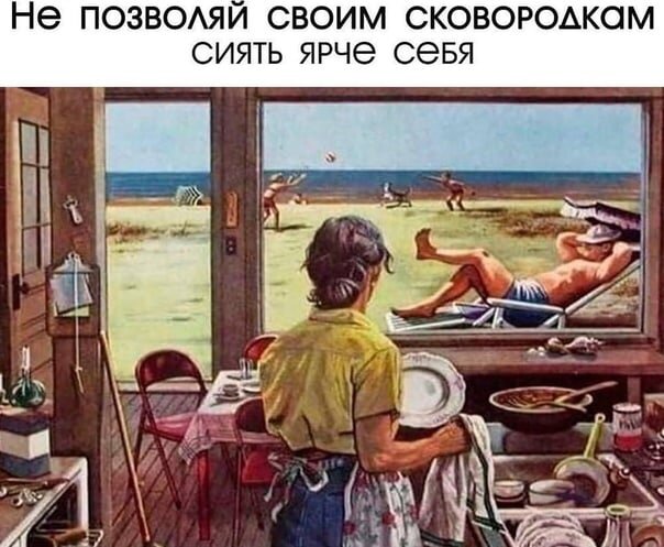 это я сегодня... Замучили домашние дела! Они не заканчиваются!