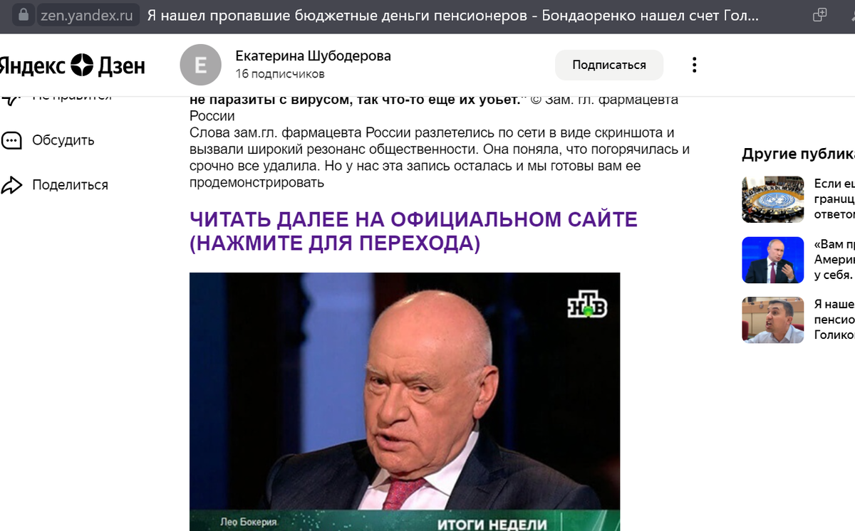 У автора статьи фантазия о-го-го)
