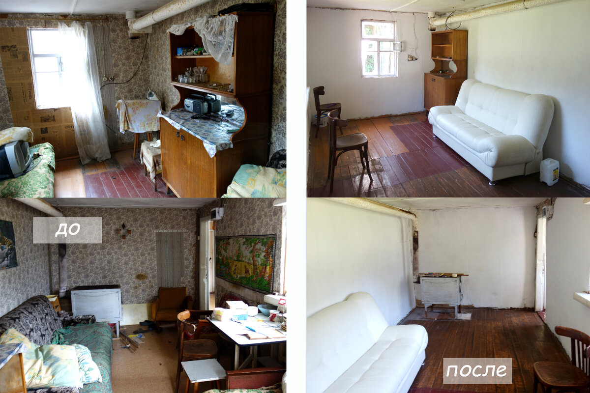 Комната до уборки и после освежающего ремонта