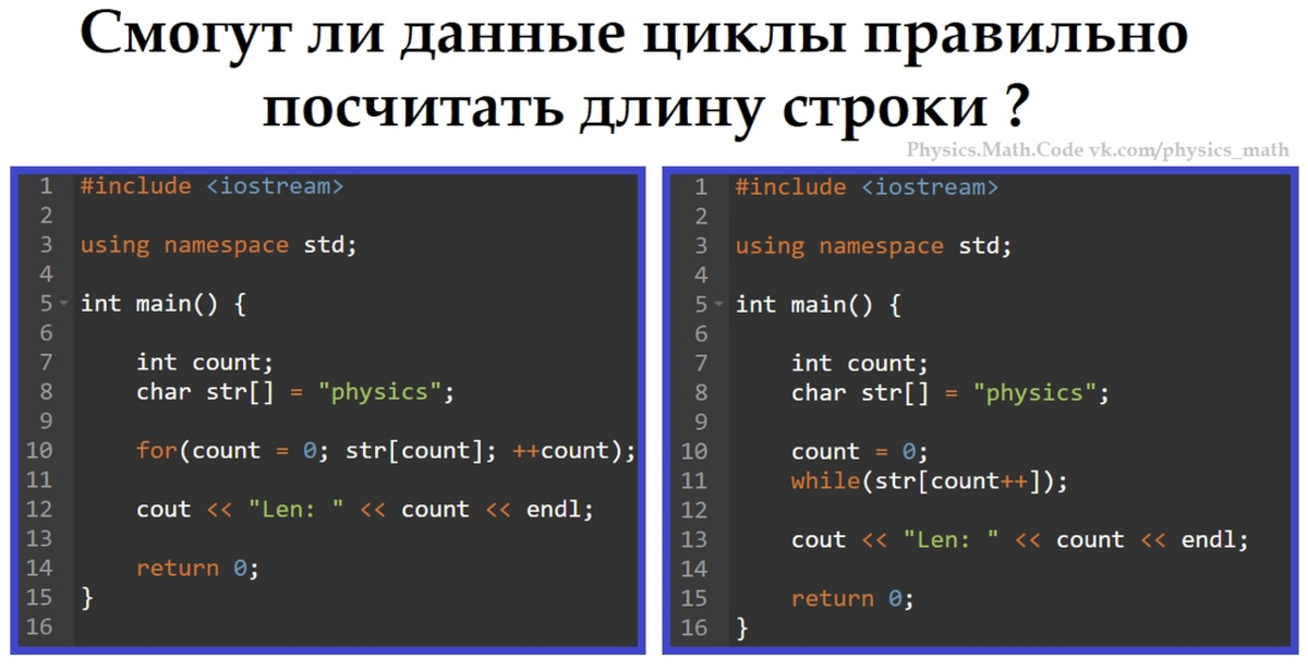 Начнем с задачки по строкам :) Попробуйте сделать её без компилятора. Ответ напишите в комментариях