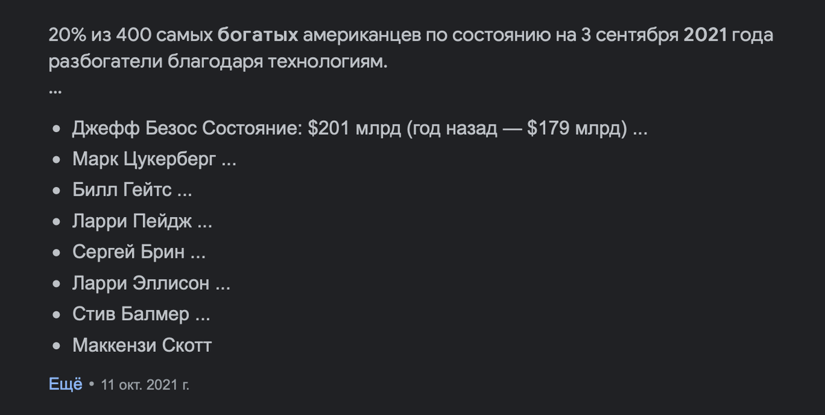 Открываем список форбс или любой другой рейтинг богатых людей России или мира и убеждаемся, что в нем есть даже писатели, но блогеров нет 