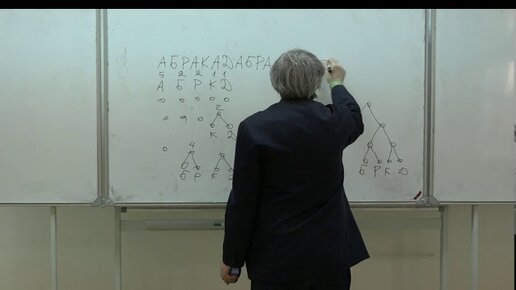 Гашков С. Б. - Дискретная математика. Семинары - Алгоритм Хаффмана, алгоритм Шеннона