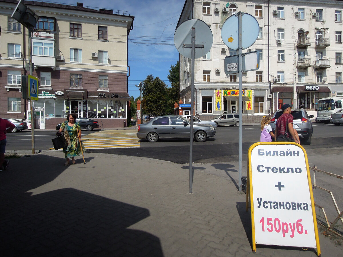 19.08.2021.  Город Шахты. Проспект Победы Революции.