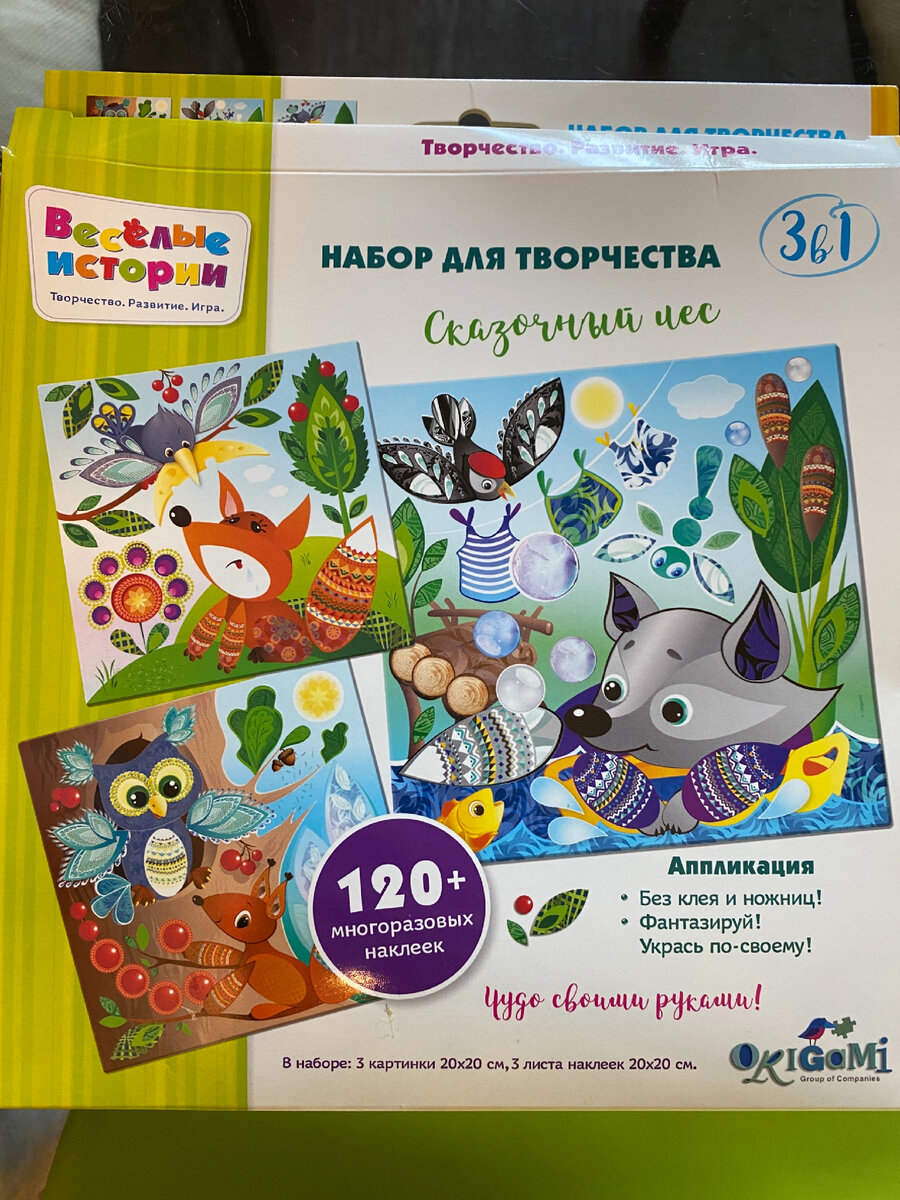 Фото автора. Так выглядит набор для творчества 