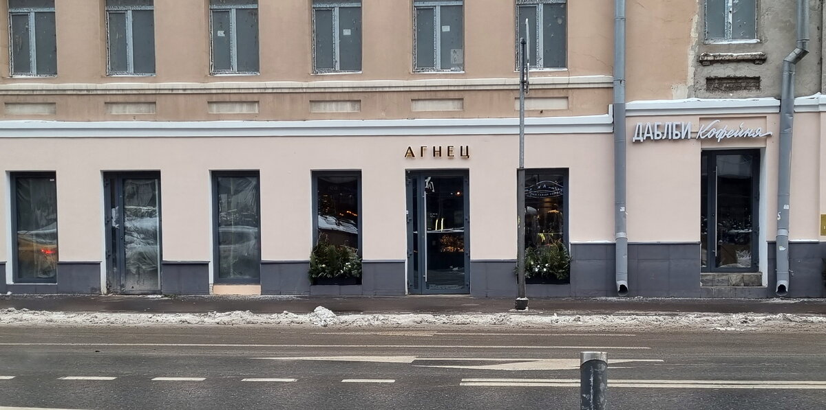 "Агнец", Большая Грузинская ул., 76, стр. 2