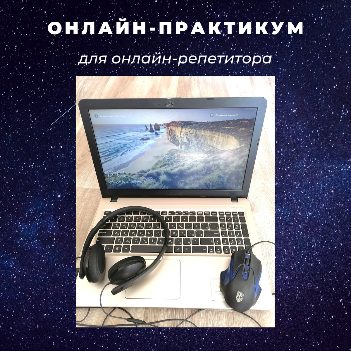 Заявки: online.repetito@yandex.ru