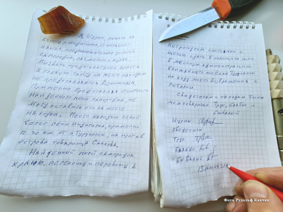 Пример записки 
