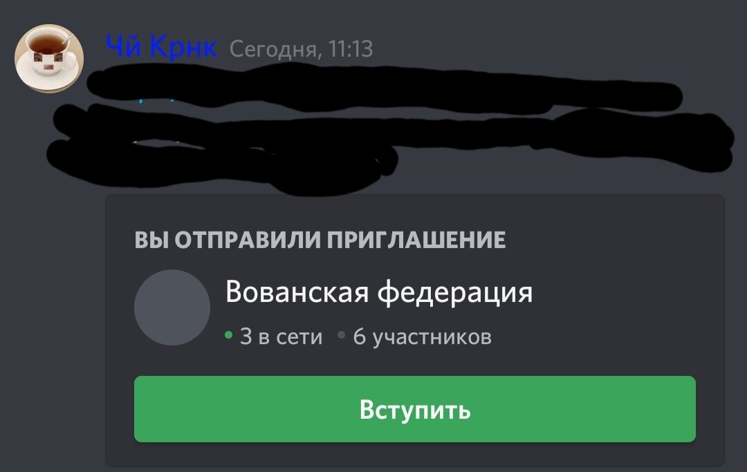 Был совершен рэйд 