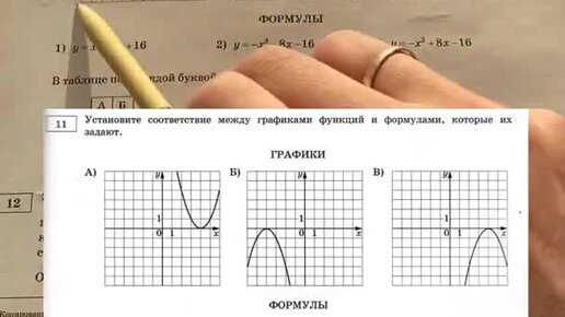 Огэ по математике 2022 вариант 11