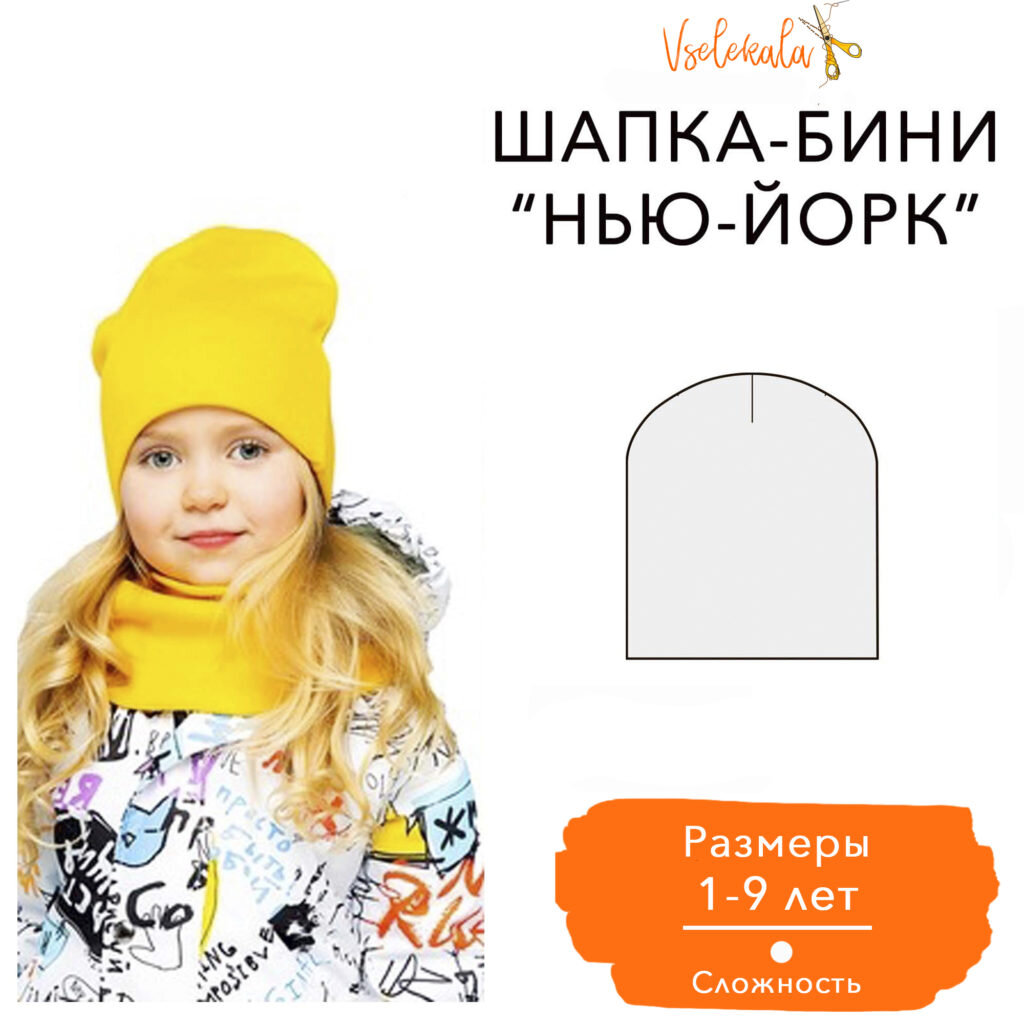 ⇒ Подкладка под шапку своими руками - Babycaps