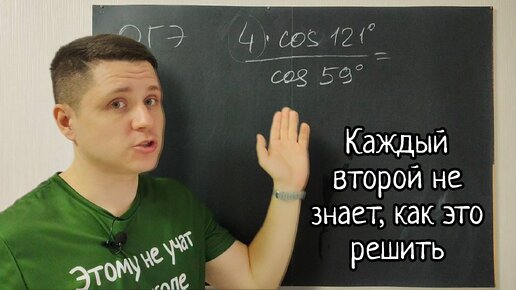 Каждый второй не знает, как решать. Ответ можно записать и не решая