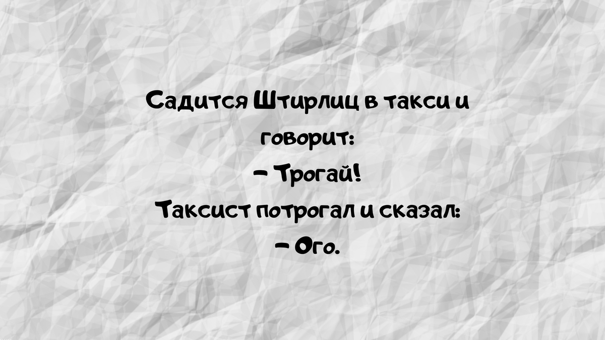 Шутки #1 Подними своё настроение , прочитай нашу шутку🤣 Если улыбнулся , подпишись !