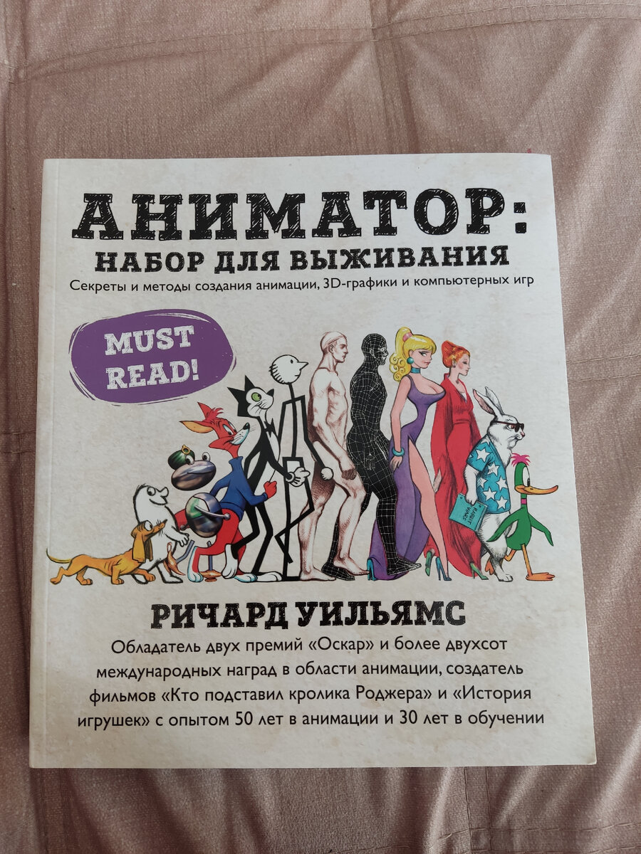 Обложка книги (мягкая) 