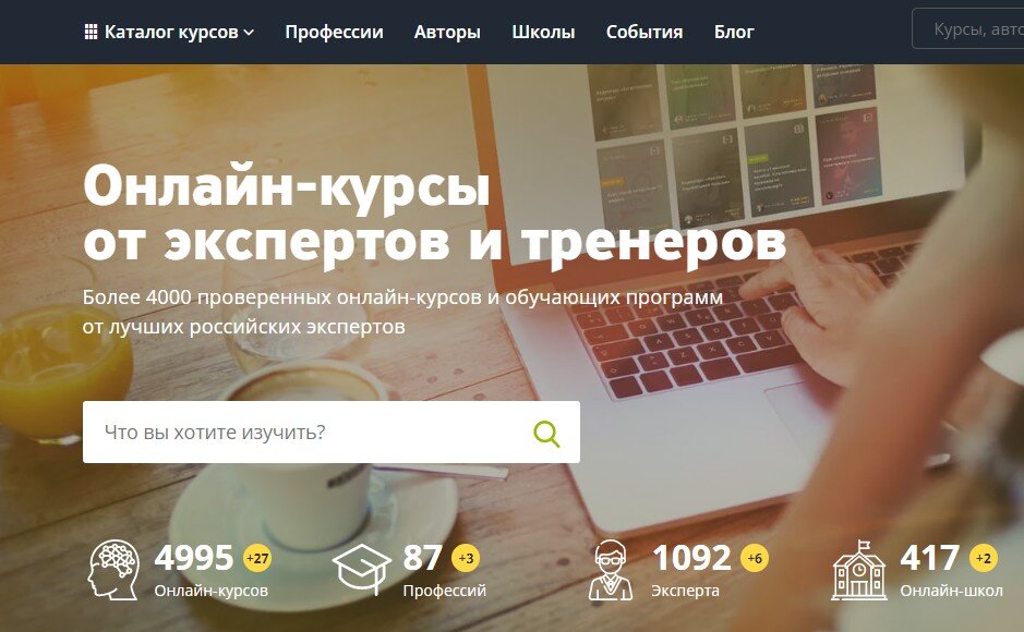 На главной странице каталога переходите в раздел каталог курсов.