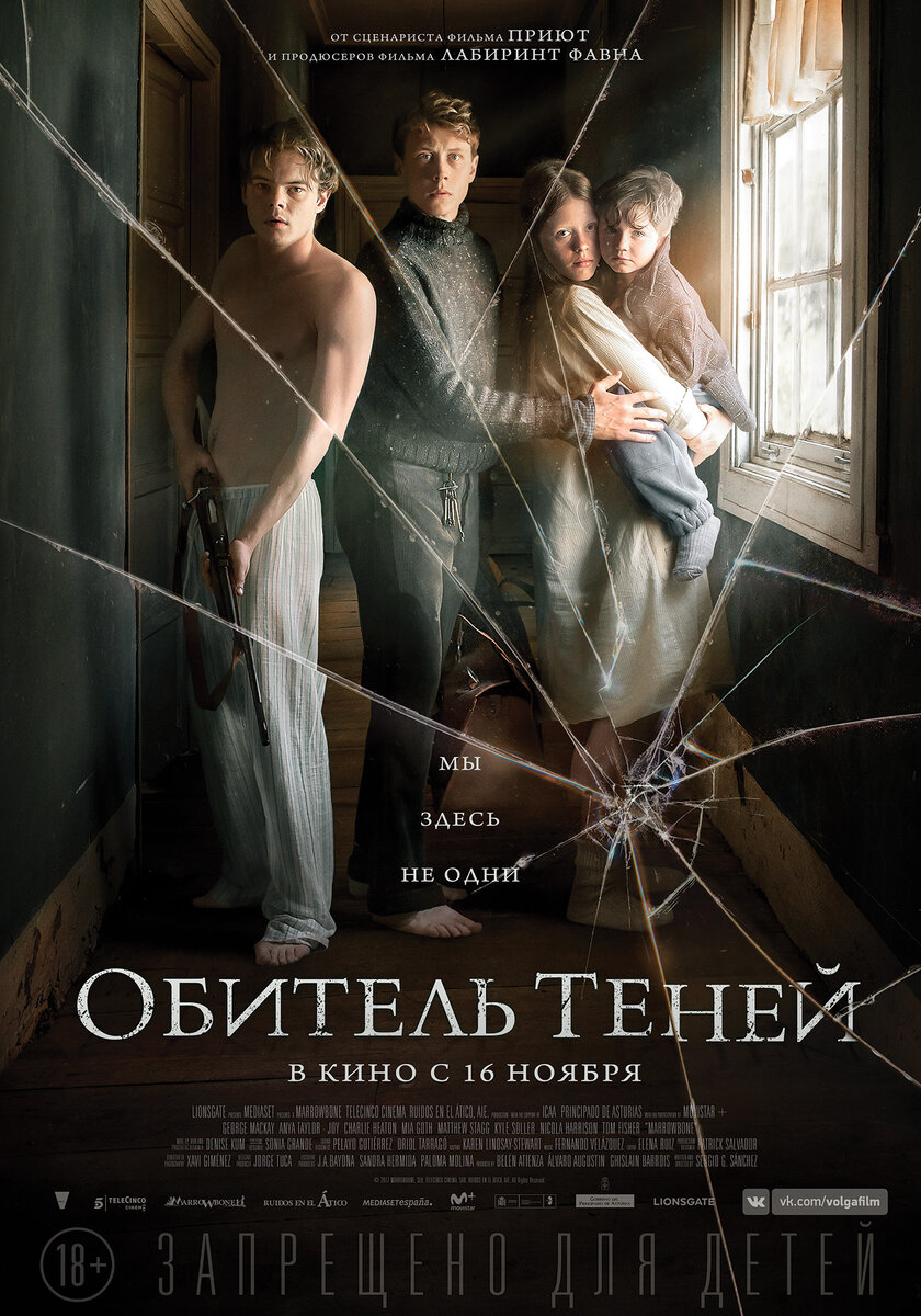 Постер к фильму (источник: www.kinopoisk.ru)