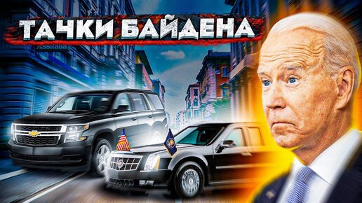 ВСЕ ТАЧКИ БАЙДЕНА В 2022...ПУТИН ОТДЫХАЕТ!