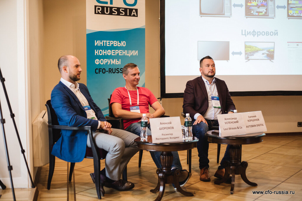 Восьмой форум «Цифровое предприятие», 2021 год 