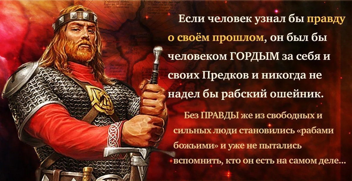 Сказал русь. Сильный славянин. Высказывания о славянах. Цитаты славян. Славянские цитаты