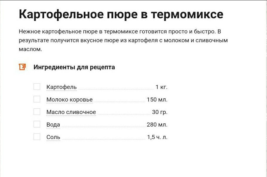 ПОШАГОВЫЙ РЕЦЕПТ ПРИГОТОВЛЕНИЯ