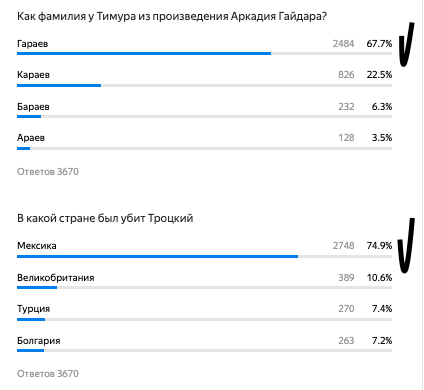 Листайте вправо. Правильные ответы отмечены галочкой
