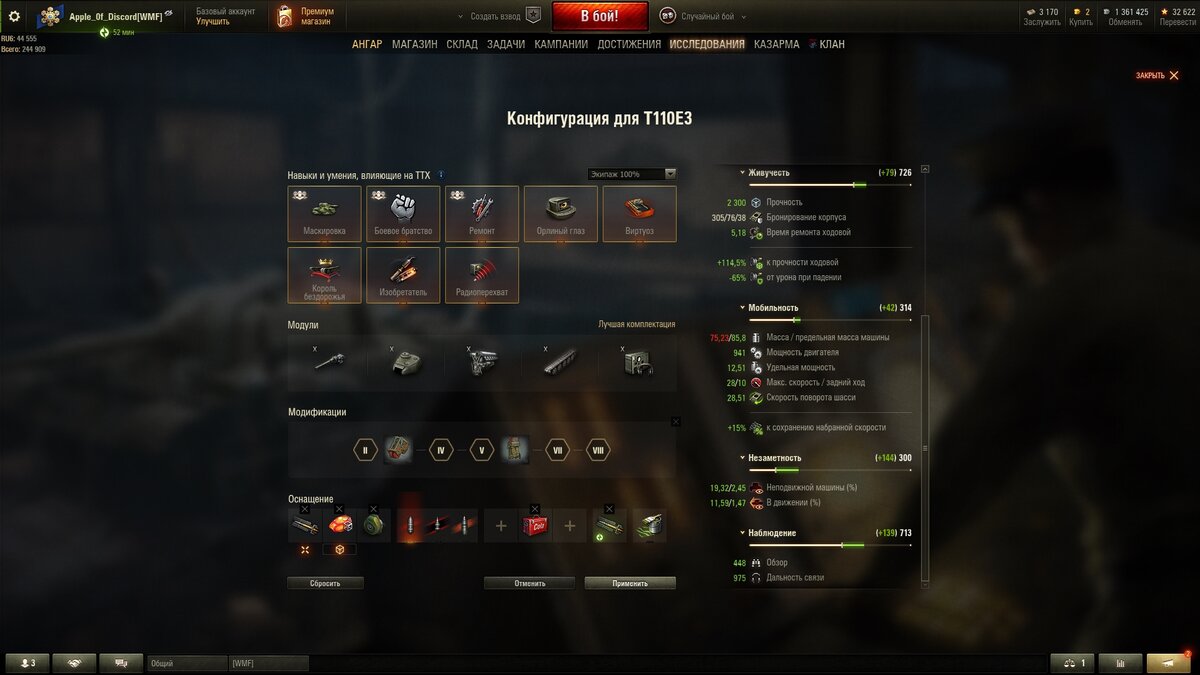 Мобильность с обычной турбиной.