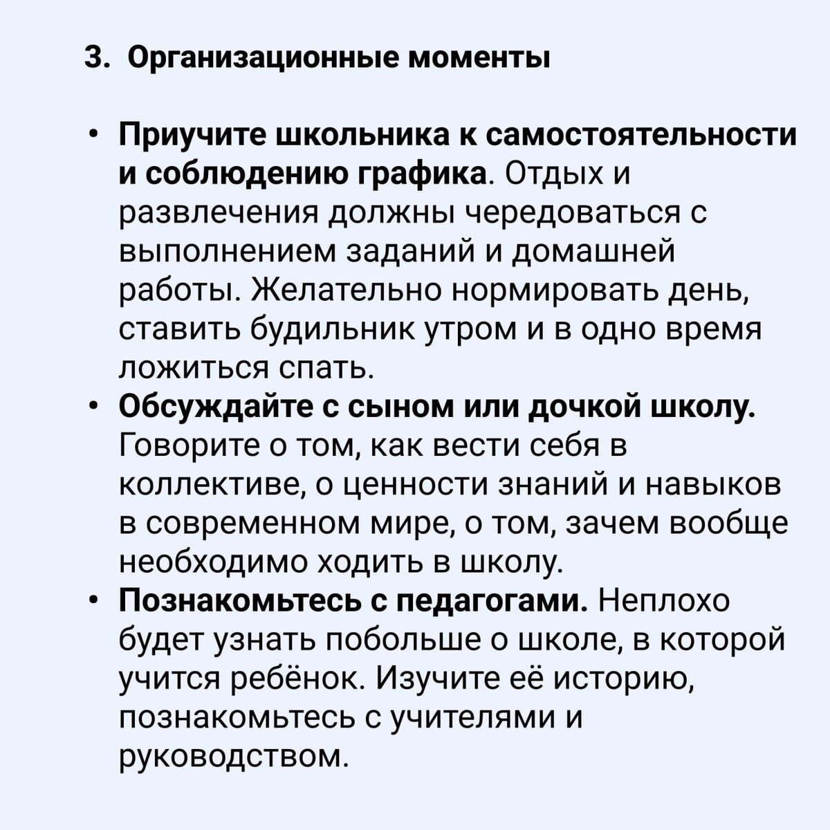 Подготовка к 1 сентября: чек-лист для родителей. Что нужно сделать? | Где  мои дети | Дзен