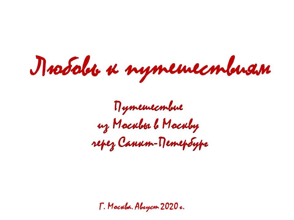 Вступление.